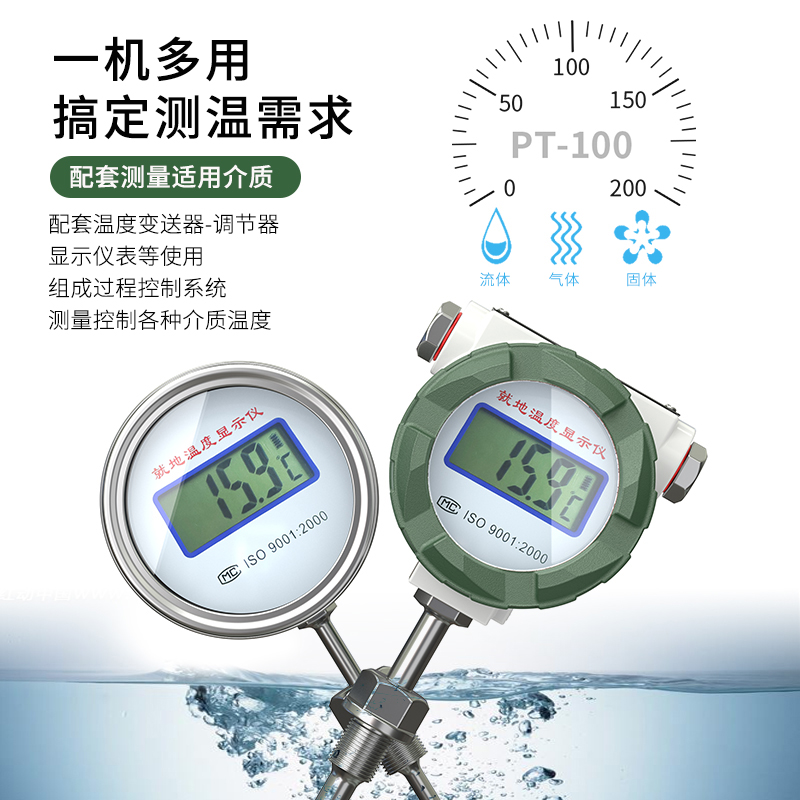 就地溫度顯示儀1_http://www.nbjm.com.cn_溫度儀表_第2張