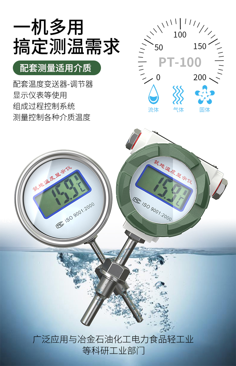 就地溫度顯示儀1_http://www.nbjm.com.cn_溫度儀表_第7張