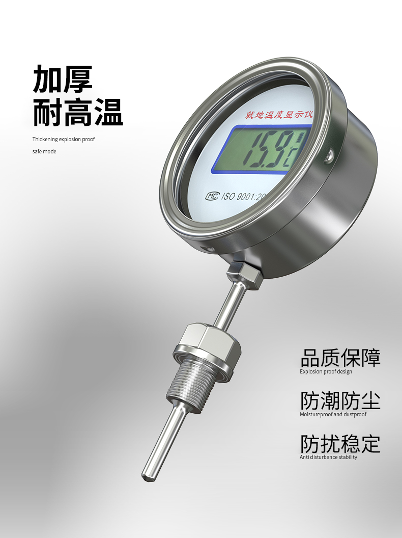 就地溫度顯示儀1_http://www.nbjm.com.cn_溫度儀表_第17張