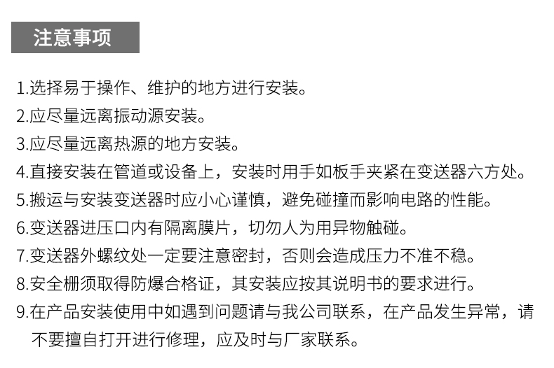 就地溫度顯示儀1_http://www.nbjm.com.cn_溫度儀表_第20張