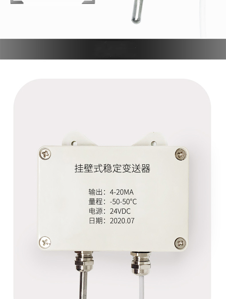 掛壁式溫度變送器2_http://www.nbjm.com.cn_溫度儀表_第10張