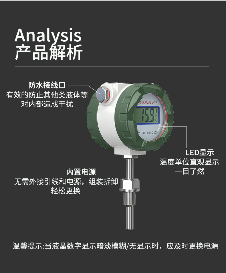 就地溫度顯示儀1_http://www.nbjm.com.cn_溫度儀表_第12張