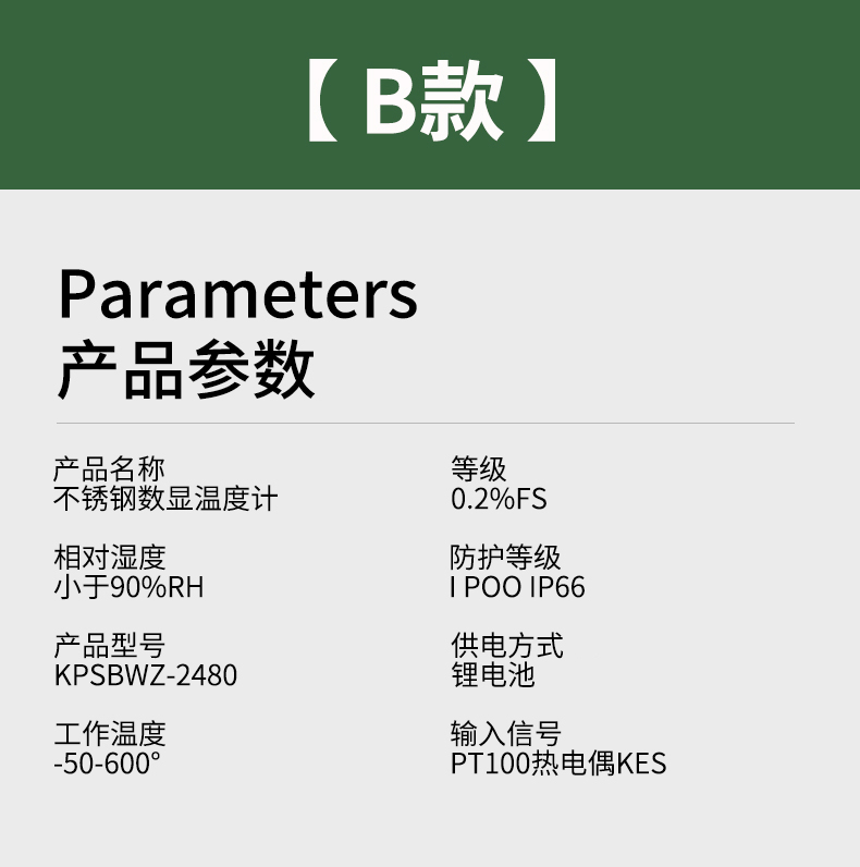 就地溫度顯示儀1_http://www.nbjm.com.cn_溫度儀表_第14張