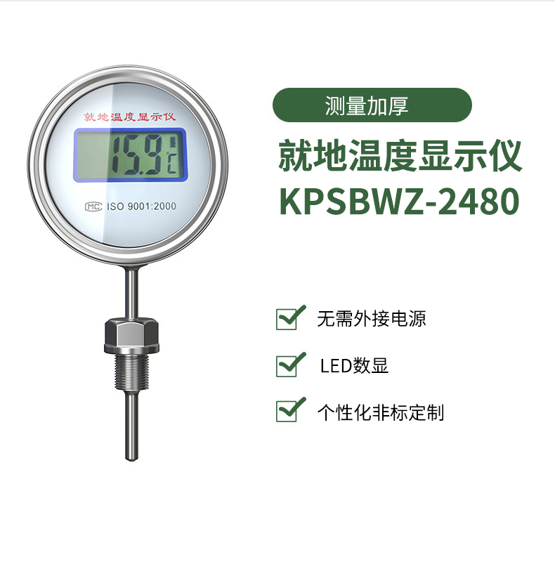 就地溫度顯示儀1_http://www.nbjm.com.cn_溫度儀表_第15張