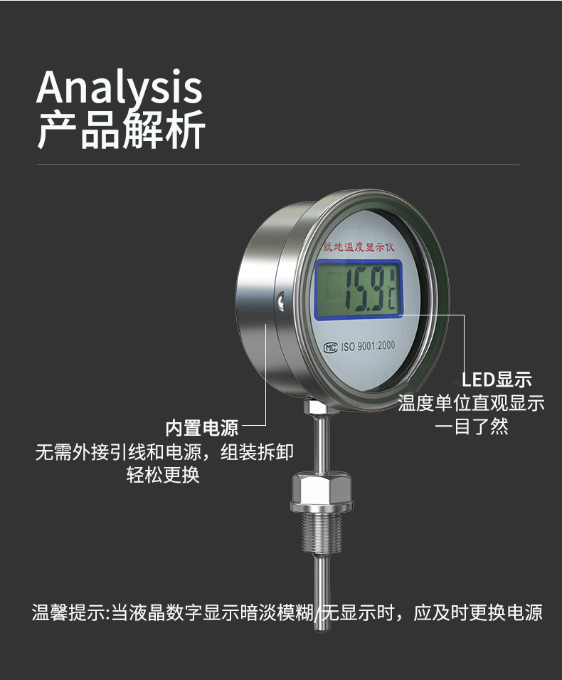 就地溫度顯示儀1_http://www.nbjm.com.cn_溫度儀表_第16張