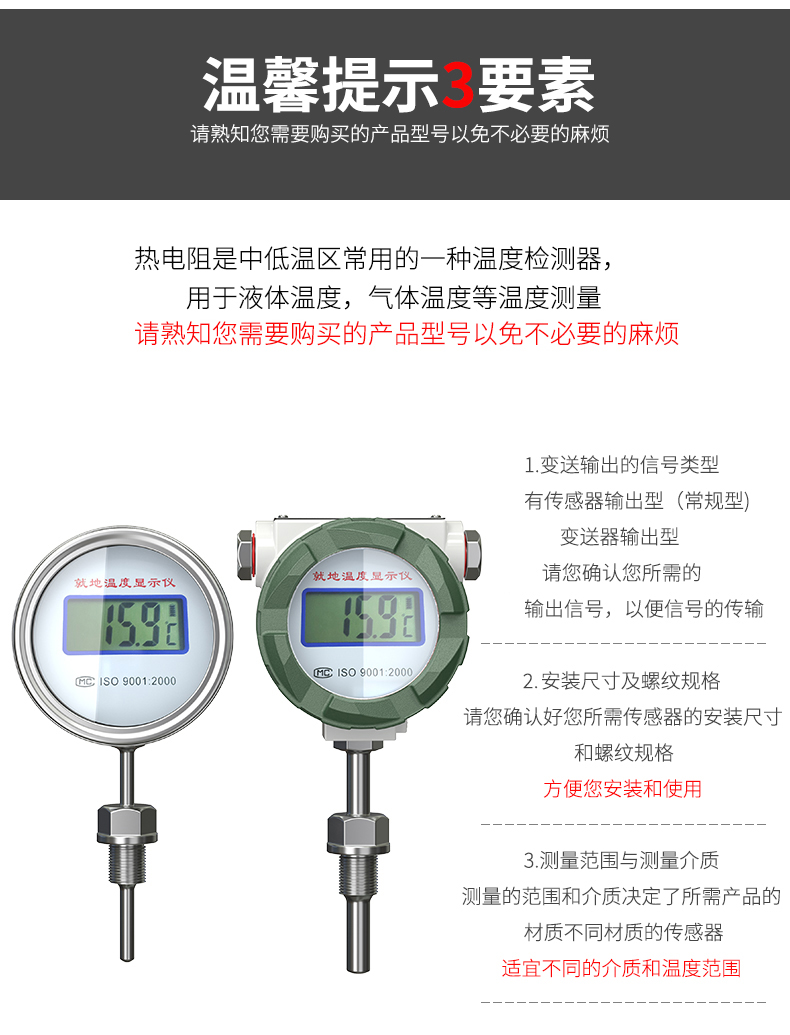 就地溫度顯示儀1_http://www.nbjm.com.cn_溫度儀表_第19張