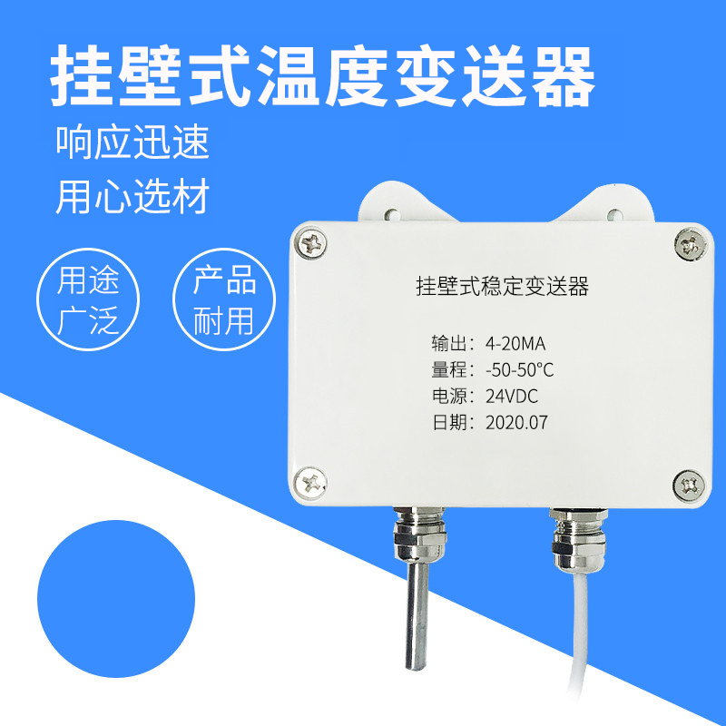 掛壁式溫度變送器2_http://www.nbjm.com.cn_溫度儀表_第1張