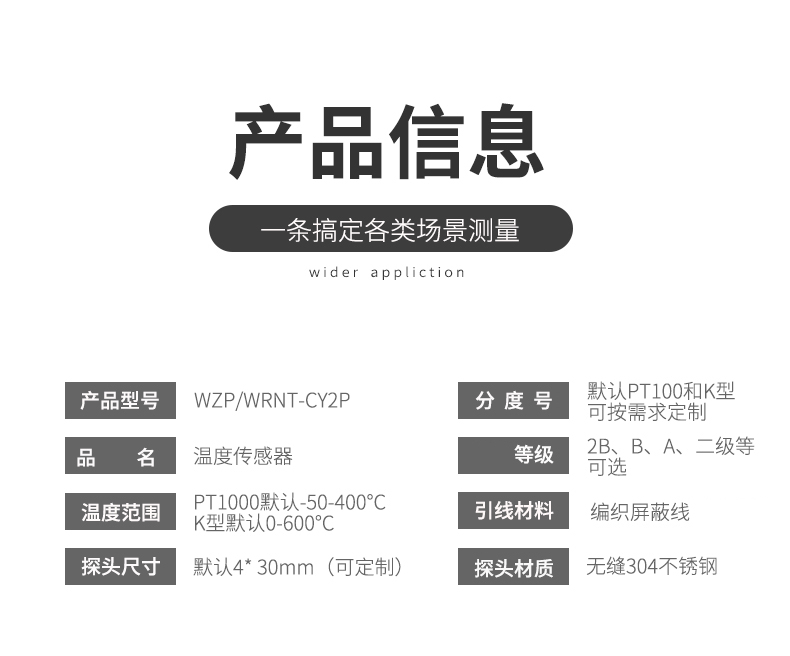 探針式溫度傳感器5_http://www.nbjm.com.cn_溫度儀表_第7張