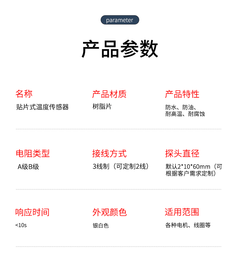 貼片式溫度傳感器7_http://www.nbjm.com.cn_溫度儀表_第7張