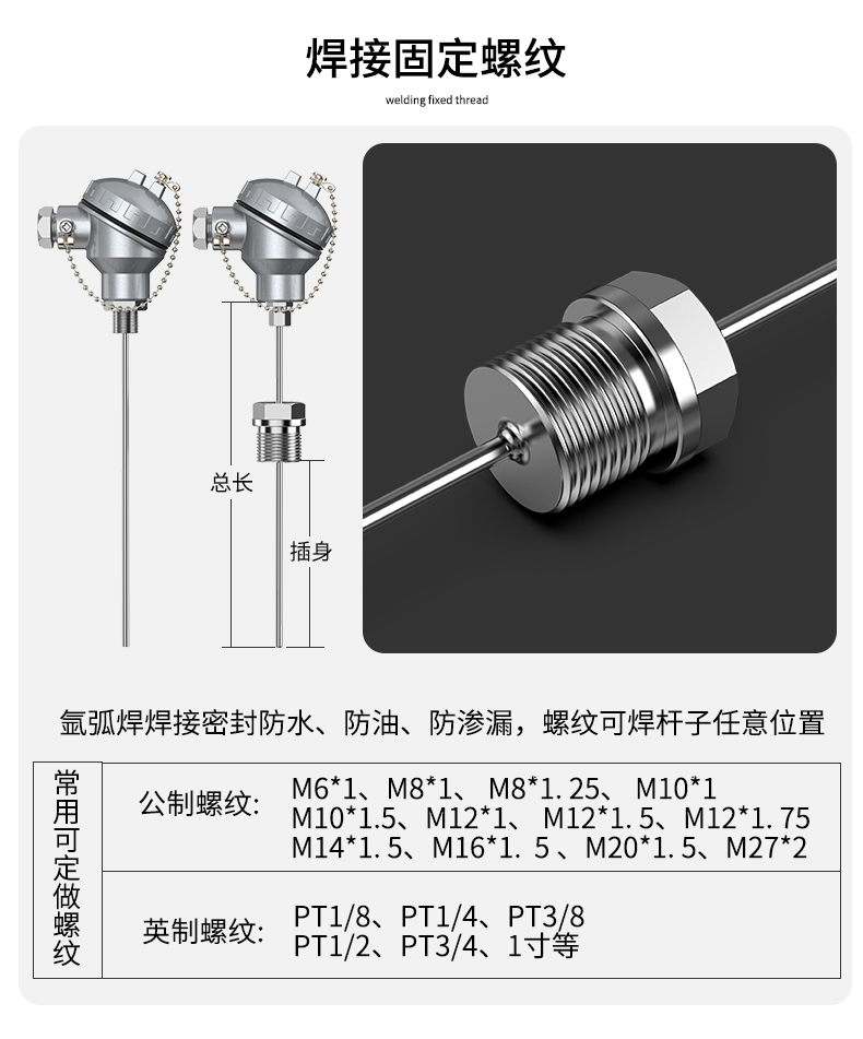 鎧裝熱電偶-阻10_http://www.nbjm.com.cn_溫度儀表_第8張