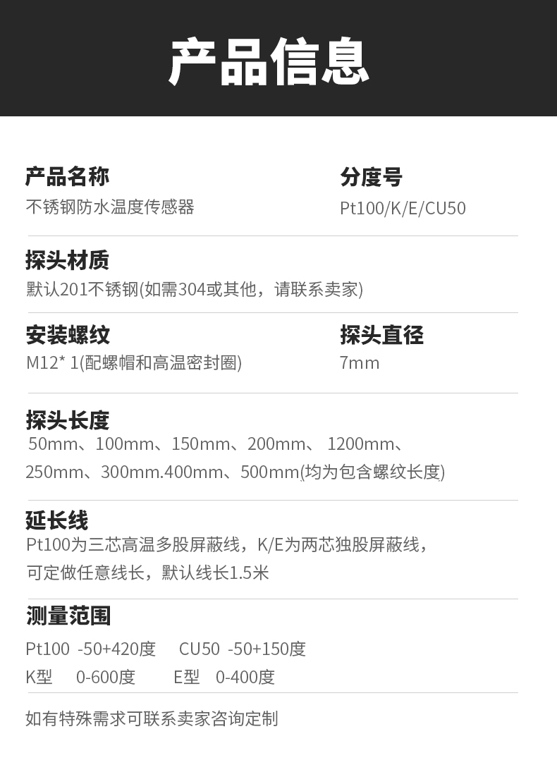 PT100溫度傳感器13_http://www.nbjm.com.cn_溫度儀表_第6張