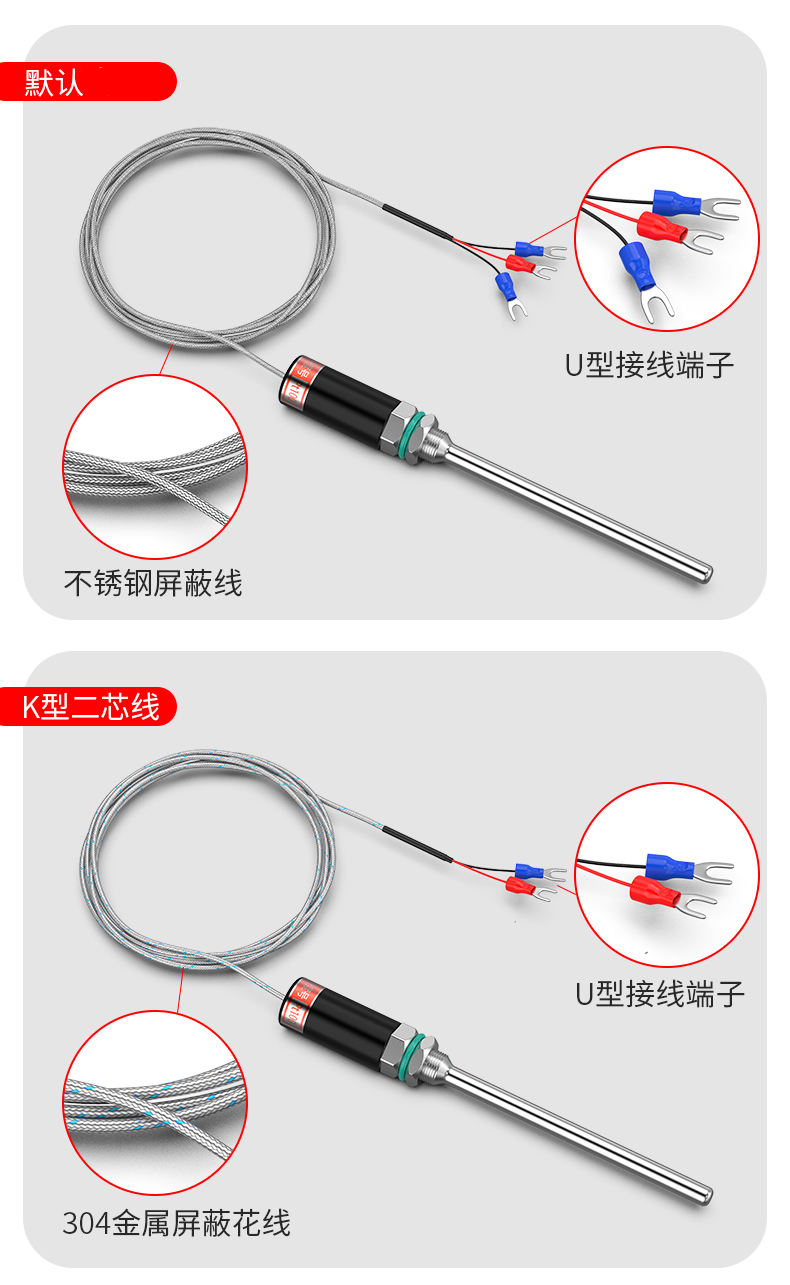 PT100溫度傳感器13_http://www.nbjm.com.cn_溫度儀表_第15張