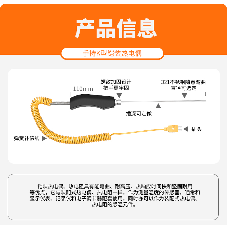 WRNK-187鎧裝熱電偶14_http://www.nbjm.com.cn_溫度儀表_第5張