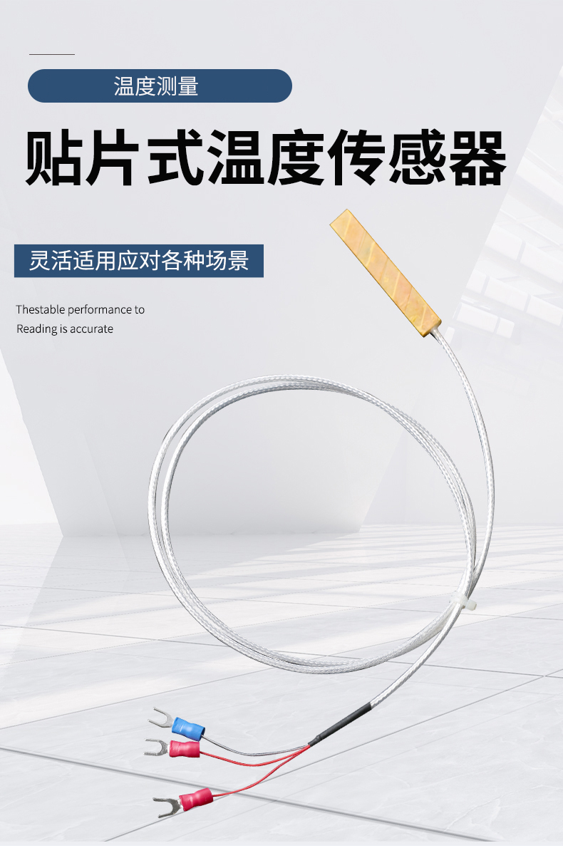 貼片式溫度傳感器7_http://www.nbjm.com.cn_溫度儀表_第4張