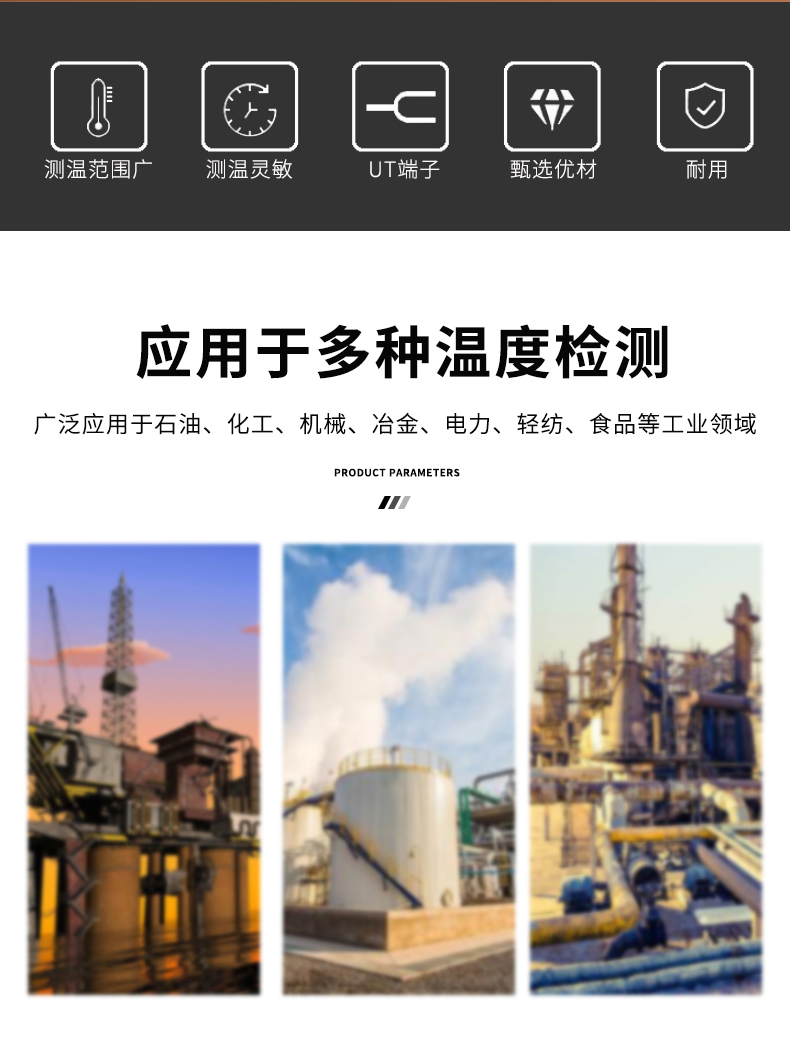 多規格溫度傳感器9_http://www.nbjm.com.cn_溫度儀表_第6張