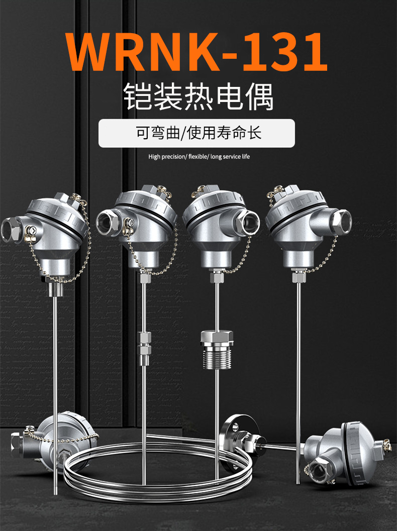 鎧裝熱電偶-阻10_http://www.nbjm.com.cn_溫度儀表_第5張