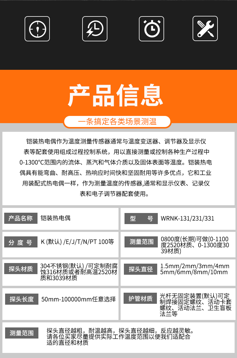 鎧裝熱電偶-阻10_http://www.nbjm.com.cn_溫度儀表_第6張
