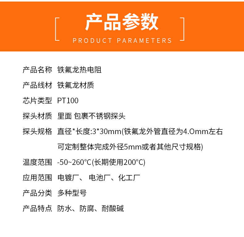 鐵氟龍熱電阻12_http://www.nbjm.com.cn_溫度儀表_第5張