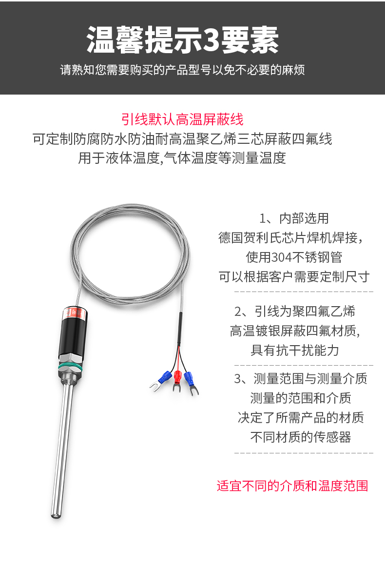PT100溫度傳感器13_http://www.nbjm.com.cn_溫度儀表_第17張