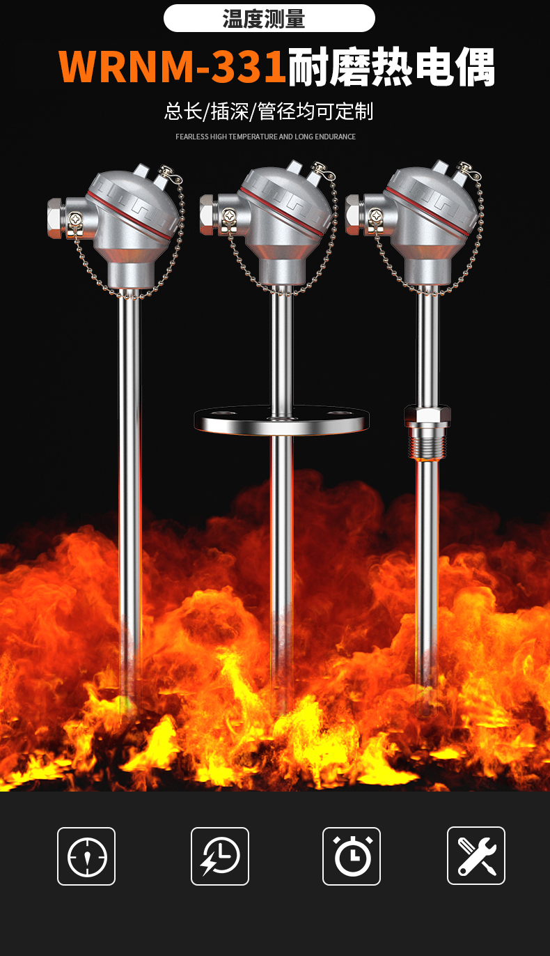 WRNM-131耐磨熱電偶15_http://www.nbjm.com.cn_溫度儀表_第5張