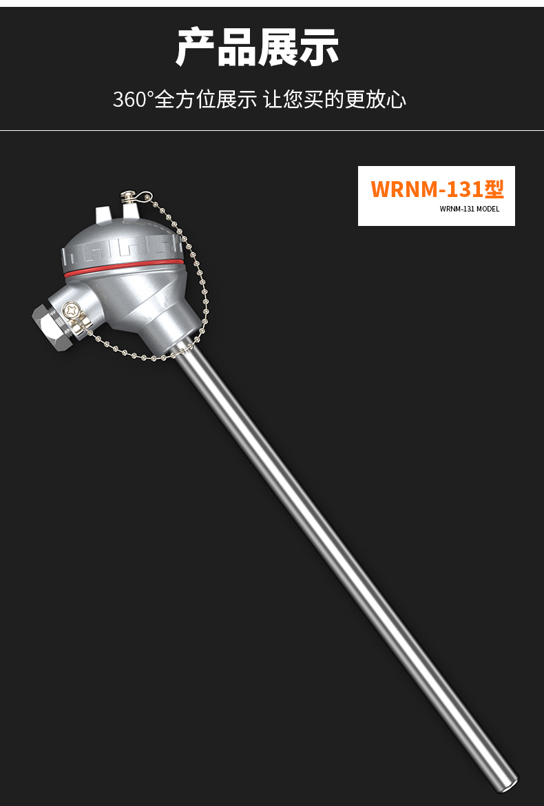 WRNM-131耐磨熱電偶15_http://www.nbjm.com.cn_溫度儀表_第13張