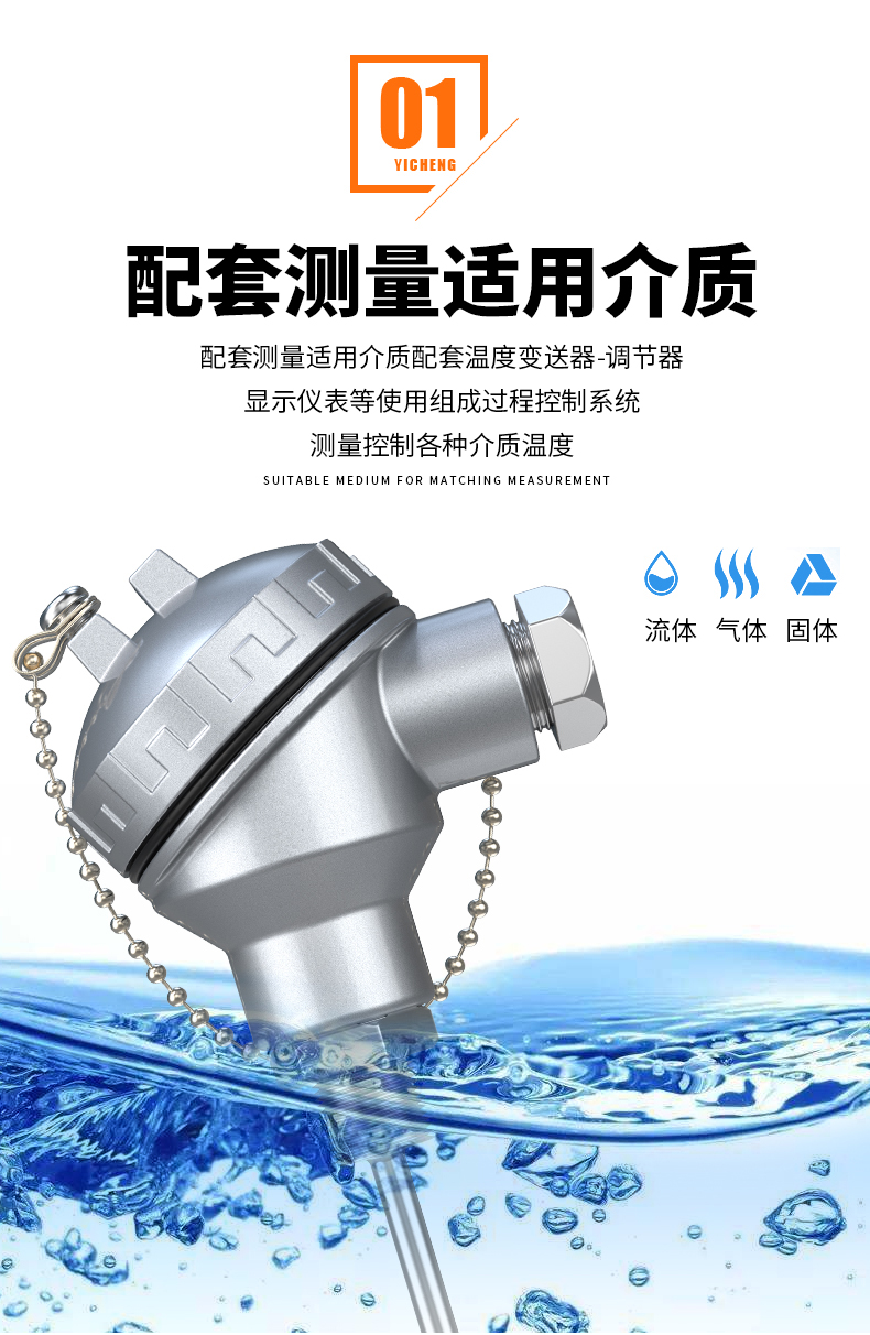 PT-100 一體化溫度傳感變送器16_http://www.nbjm.com.cn_溫度儀表_第7張
