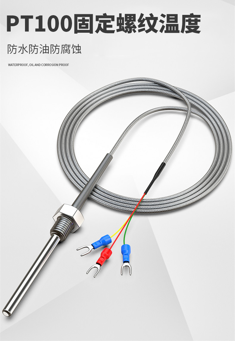 固定螺紋溫度傳感器17_http://www.nbjm.com.cn_溫度儀表_第4張