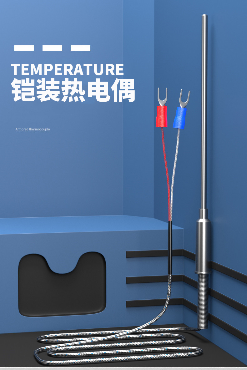 鎧裝溫度傳感器18_http://www.nbjm.com.cn_溫度儀表_第5張