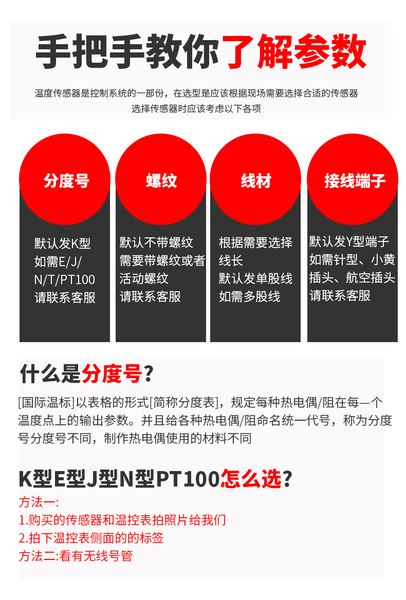 鎧裝溫度傳感器18_http://www.nbjm.com.cn_溫度儀表_第7張