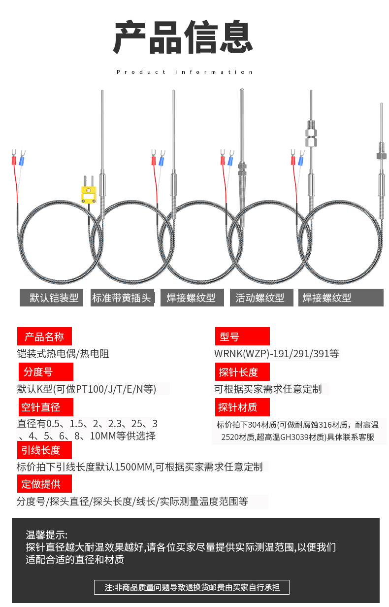 鎧裝溫度傳感器18_http://www.nbjm.com.cn_溫度儀表_第11張