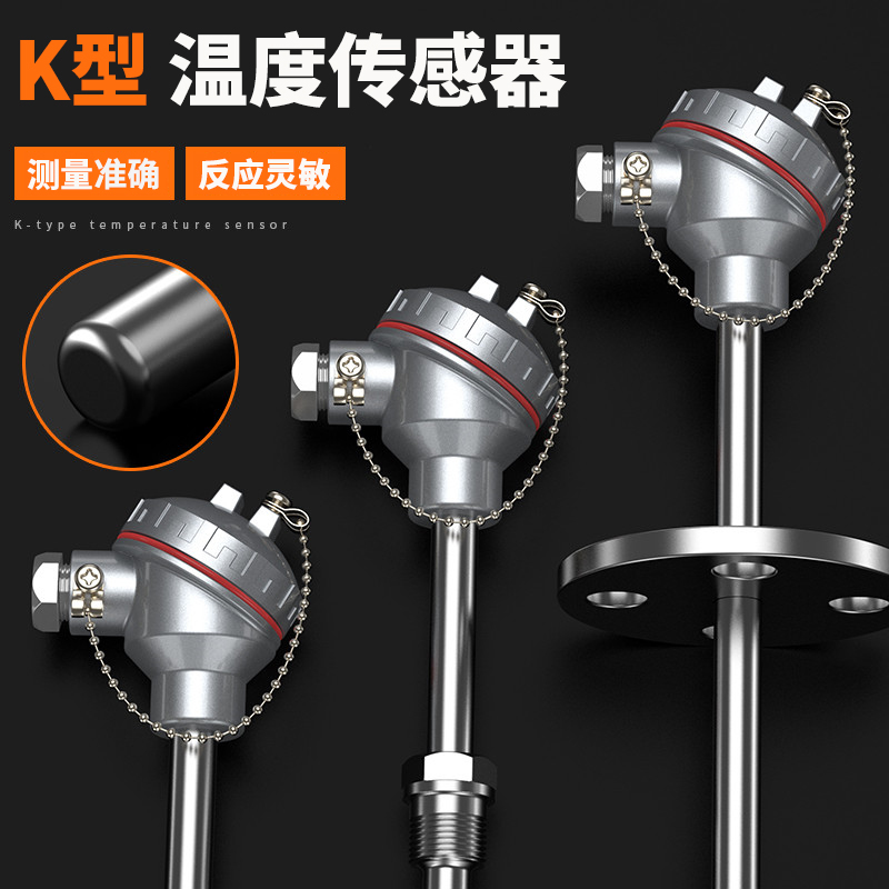 K型溫度傳感器19_http://www.nbjm.com.cn_溫度儀表_第3張