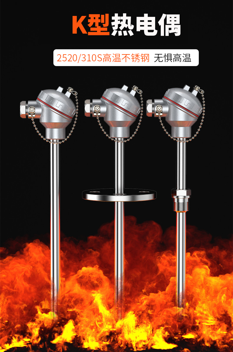 K型溫度傳感器19_http://www.nbjm.com.cn_溫度儀表_第5張