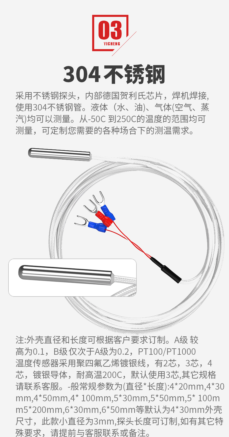 PT100溫度傳感器20_http://www.nbjm.com.cn_溫度儀表_第11張