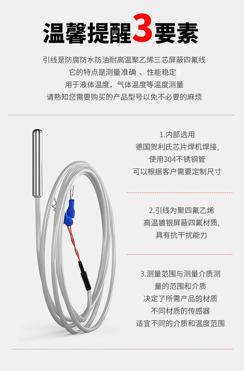 PT100溫度傳感器20_http://www.nbjm.com.cn_溫度儀表_第14張
